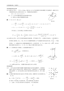 大学物理(吴百诗)习题答案10电磁感应