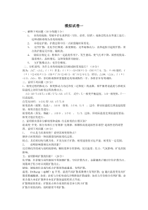 材料物理化学试卷及答案总结