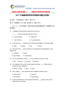 2017年福建高职招考英语模拟试题(含答案)