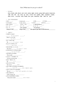 人教版七年级英语下U2练习题