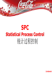 可口可乐spc