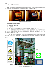 火力发电企业生产安全设施配置标准 第7部分