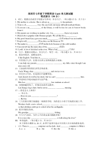 深圳市七年级下学期英语单元测试题全套