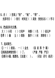 好利来市场调查报告DOC