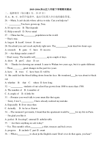 2015-2016洪山区英语八年级下册期末考试试卷