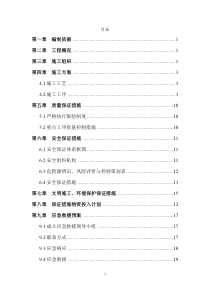 收费站混凝土路面施工方案