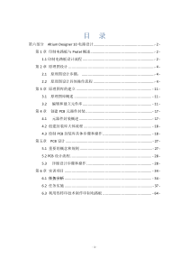 AD10简明教程—快速入门