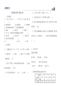 四年级数学上册条形统计图-习题人教版-(3)