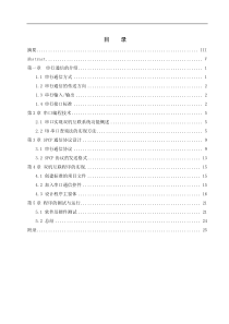 基于spcp技术串口实现双机通信