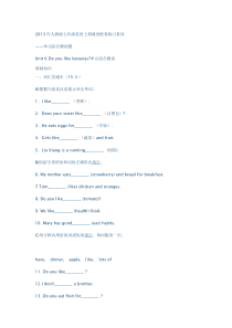 七年级英语上册Unit6-9单元测试题(人教版有答案)[1] 2