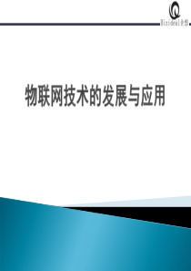 物流信息化建设浅析