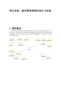 82oracle三级项目