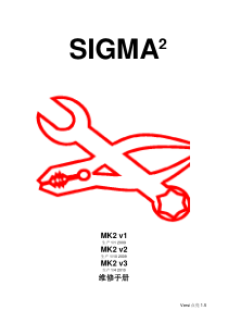 SIGMA_MK2维修手册