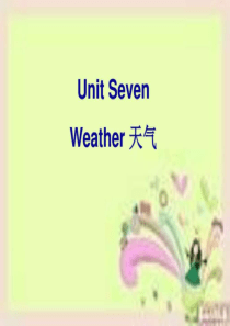 最新2019-weather-讲天气的英语课件-PPT课件