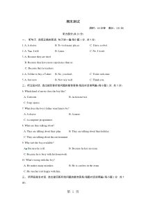 人教版2018年秋八年级上学期期末考试英语试题