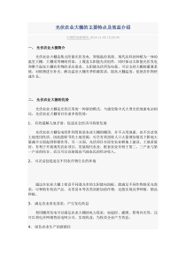 光伏农业大棚的主要特点及效益介绍