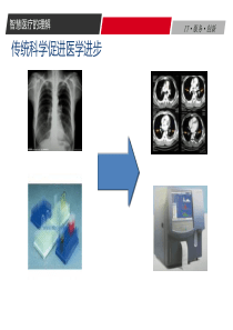 智慧医疗--整体解决方案