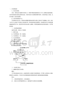 冷却塔工作原理