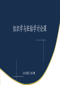 组织学与胚胎学病例讨论分析开放性骨折