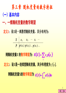 七年级数学提优18-19整式乘除及乘法公式