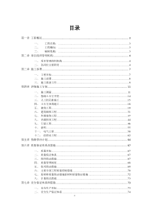 学校综合楼施工组织设计