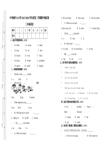 2018年pep三年级英语下册期中测试卷
