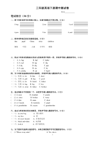 新版PEP小学三年级下册期中测试卷