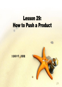 Lesson_29_How to Push a Product 怎样推销产品