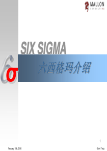 Six sigma基础培训权威教材