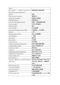 新目标综合英语1期末复习 1