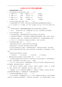 江西省中考语文模拟试题1