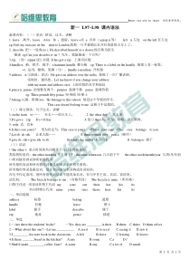 2016新概念第一册 Lesson 97-98 课堂及课后练习