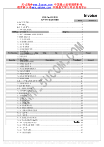 用户SPC理论培训教材