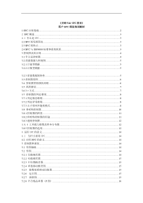 Six sigma质量管理前沿领域（PPT 36页）