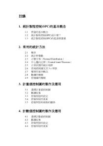 知名日企spc完美培教材