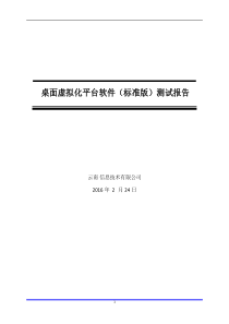 56测试报告模板