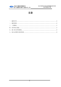 扬尘污染防治方案2