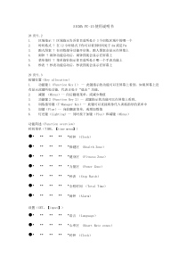 SIGMA PC使用说明书