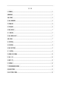 地下车库土方回填方案