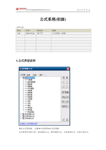 红宝书8 - 通达信行情系统公式系统(初级)