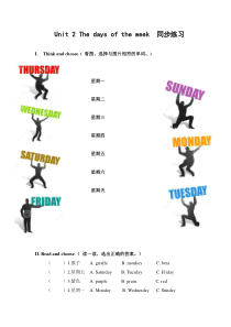 习题(同步练习)：The-days-of-the-week