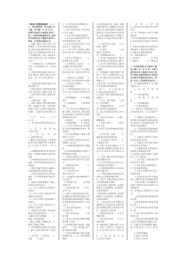 建设工程监理概论考试试卷一