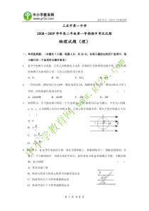 三亚市第一中学及方案资料