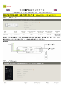 LED系列调光解决方案