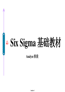 sixsigma基础教材-Analyze阶段(1)