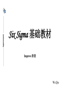 sixsigma基础教材系列三--Improve阶段