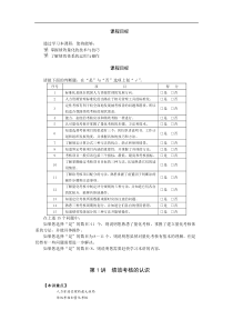 D20-8+1绩效量化技术