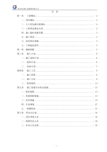 人工挖孔灌注桩安全专项施工方案