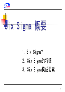 SixSigma概要(1)