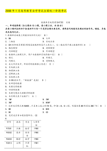 数据库系统原理(04735)自考历年试题及答案